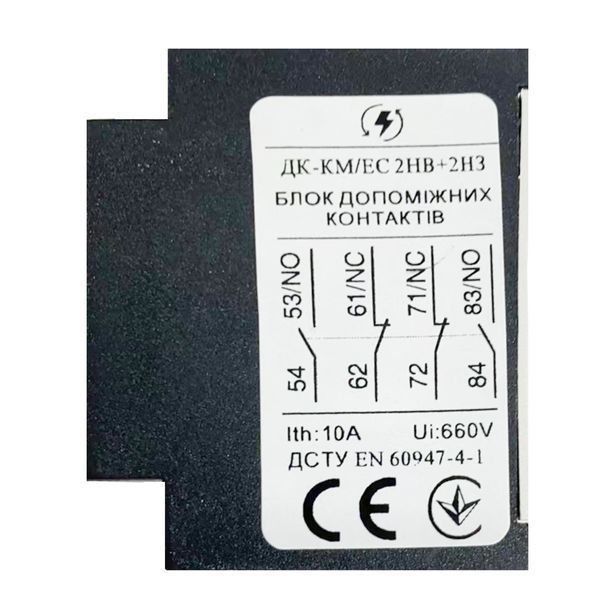 Додатковий контакт ДК-КМ/ЕС 2НВ+2НЗ Електросистеми України 8630030022 фото